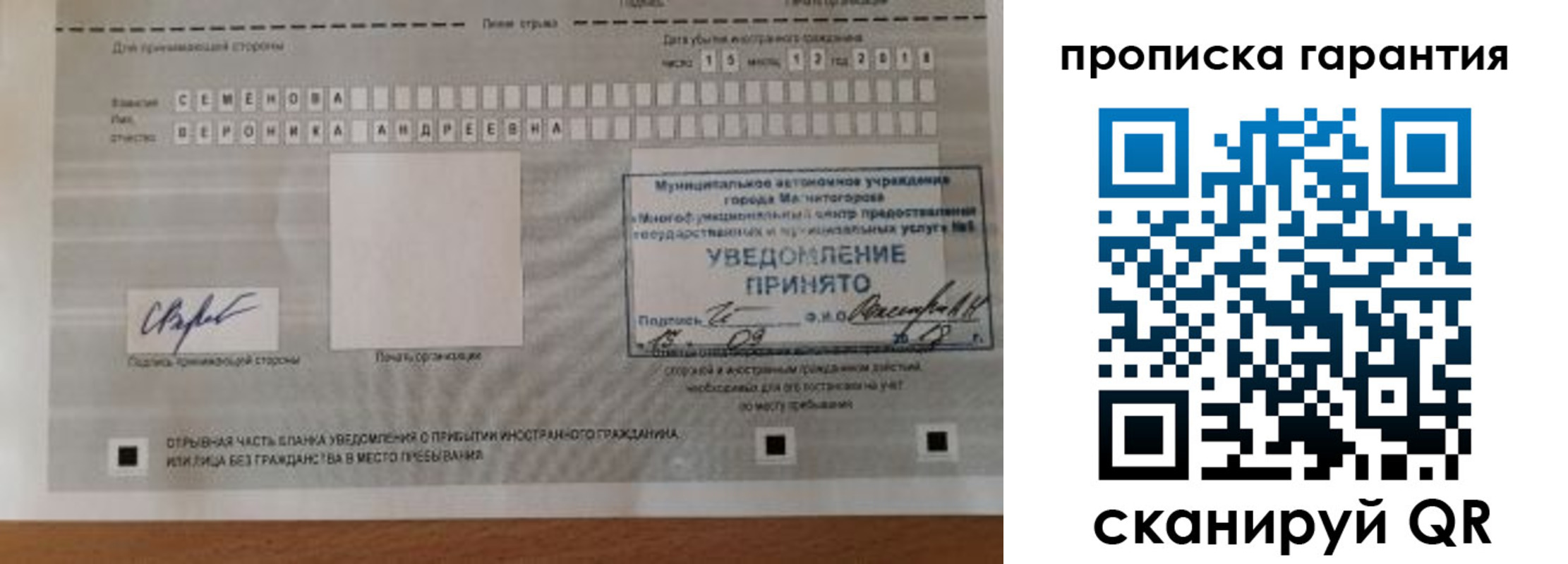 прописка для военкомата в Губкине