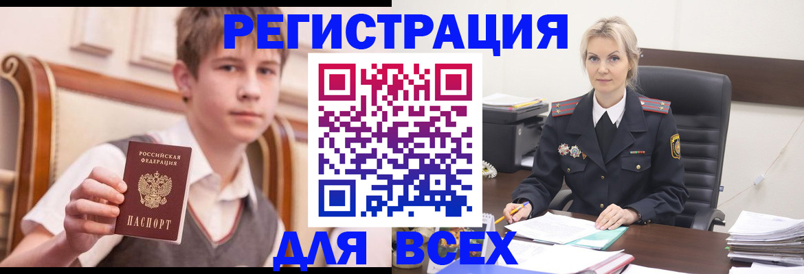 прописка в Губкине