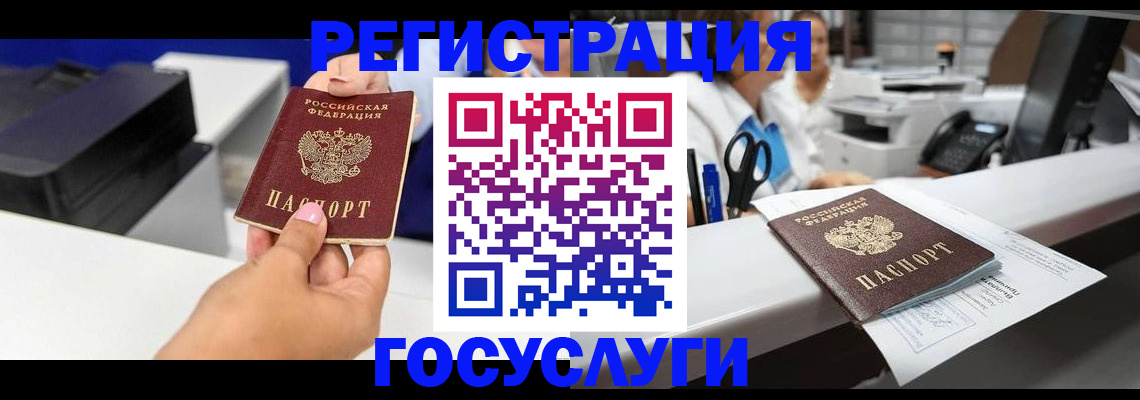 миграционный учет в Губкине