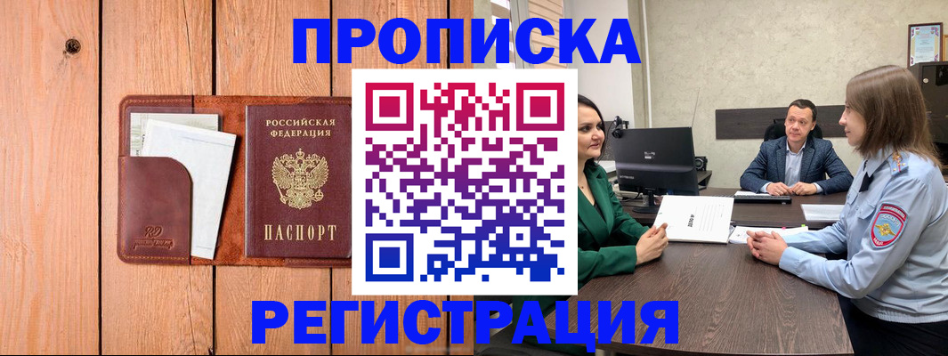 временная регистрация гарантия в Губкине