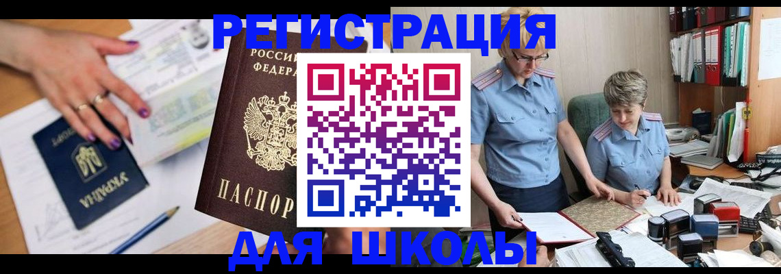 временная регистрация адрес в Губкине