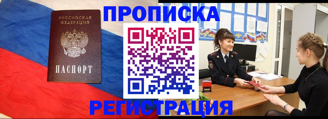 временная регистрация адрес в Губкине