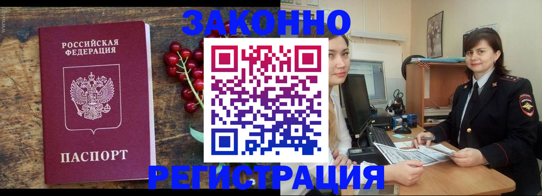 прописка иностранных граждан в Губкине